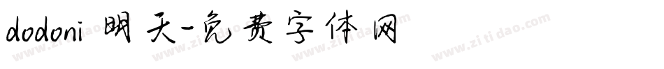 dodoni 明天字体转换